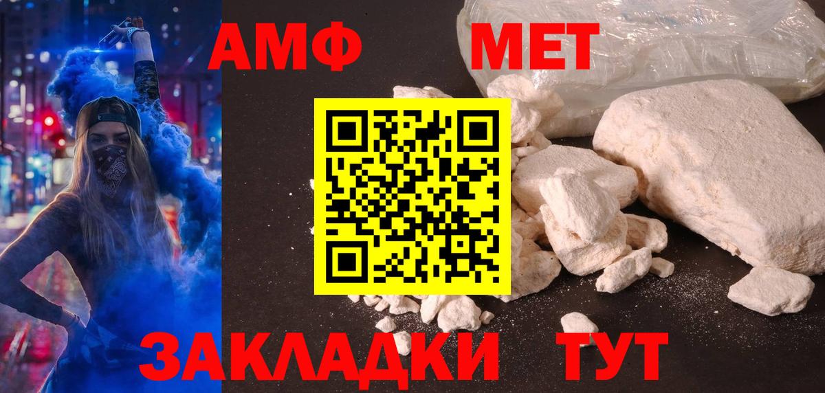 АМФЕТАМИН Розовый  АМФ  Тулун  Вход с VPN 