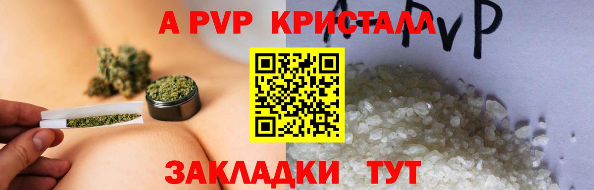 Alpha PVP Соль  Alfa_PVP  APVP кристаллы  А ПВП Соль  Тулун  Вход с VPN 