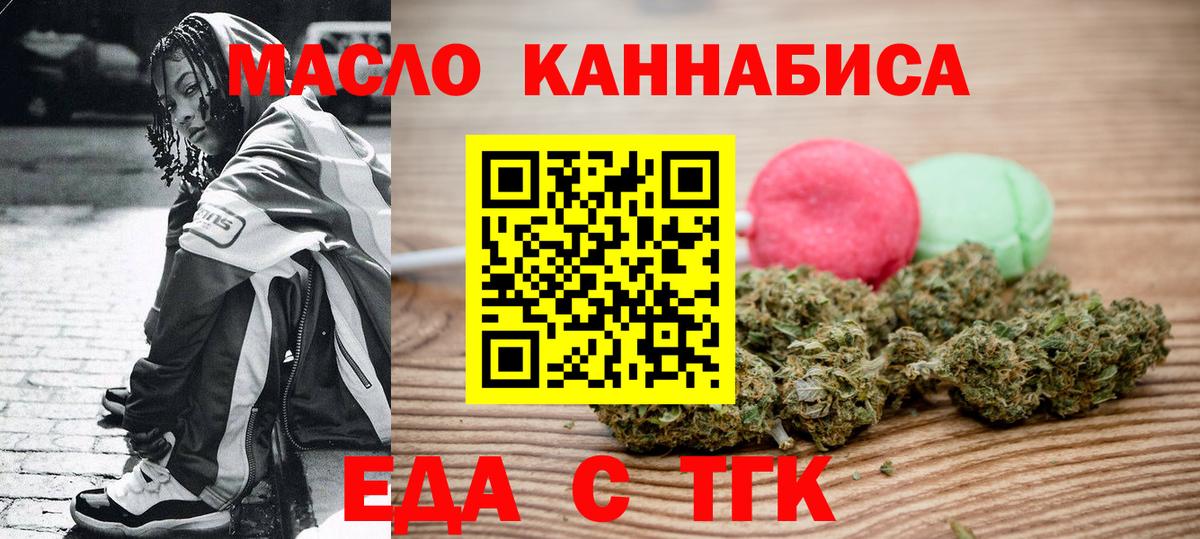 Тулун  Еда ТГК конопля  Вход с VPN 