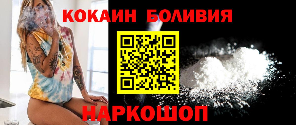 Тулун  COCAIN Боливия  COCAIN Эквадор  сколько стоит  Вход с VPN 