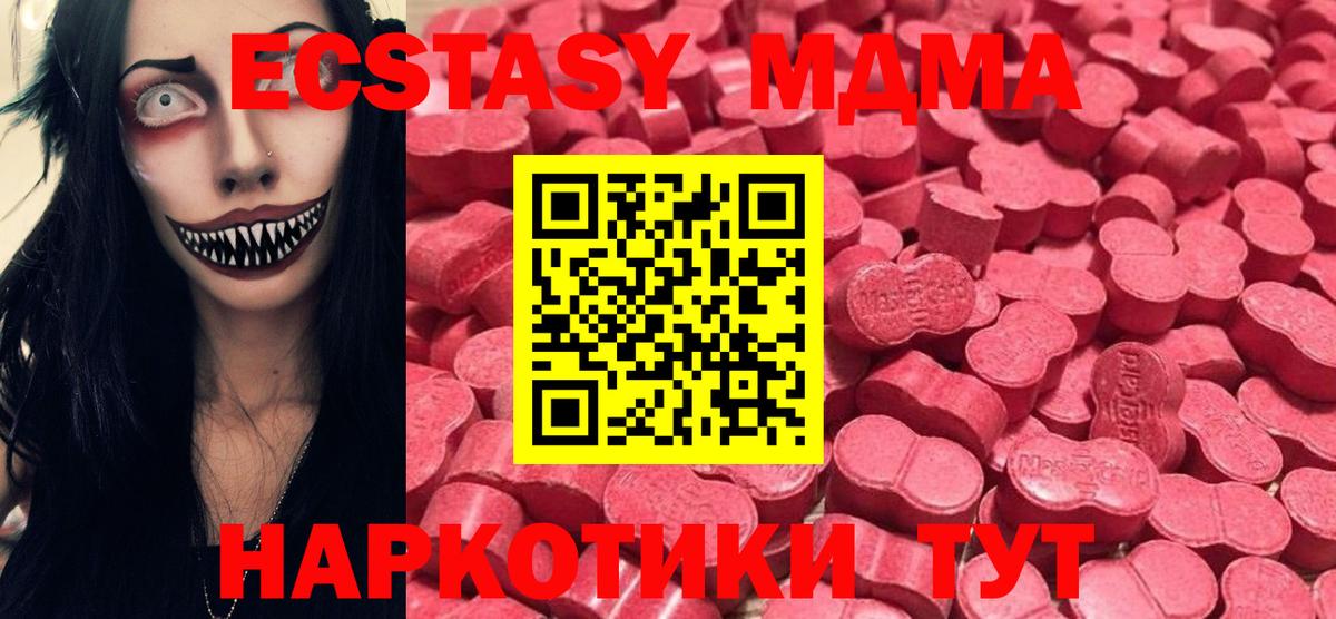 Ecstasy круглые Тулун