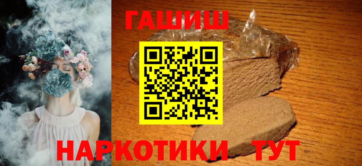 ГАШ гарик  Вход с VPN  Тулун  Гашиш ice o lator 