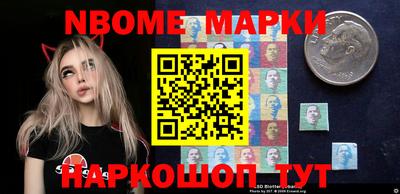 марки nbome Бугуруслан