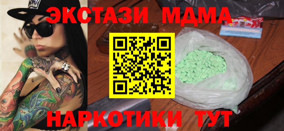 MDMA crystal Тулун