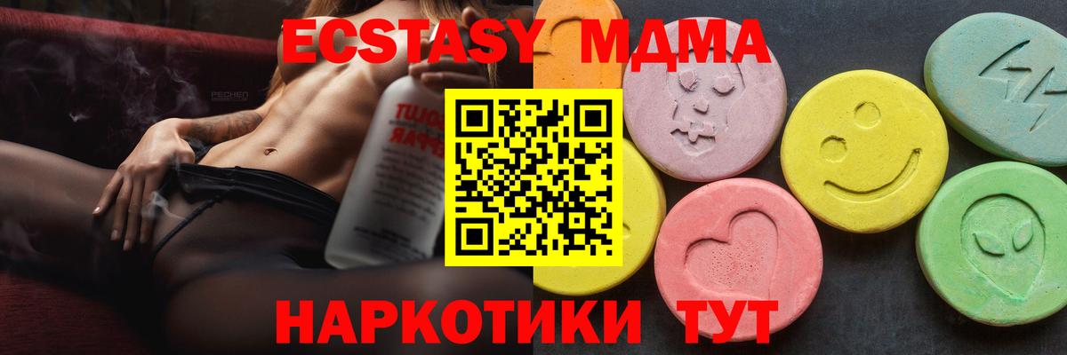 MDMA Molly  MDMA  МДМА VHQ  Тулун  Вход с VPN 