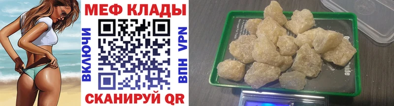 наркотики  Тулун  Мефедрон VHQ 