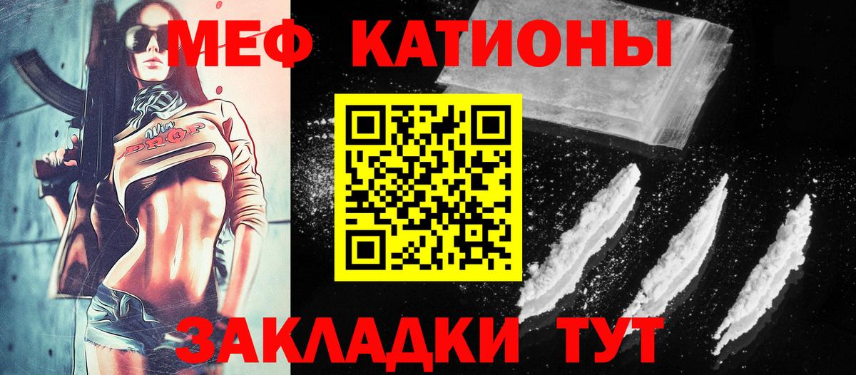 Меф мука Тулун