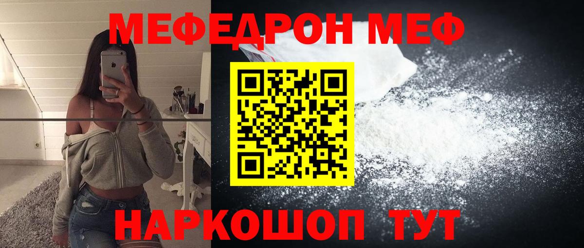 Меф  Вход с VPN  Тулун  Мефедрон mephedrone 