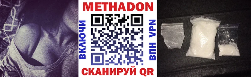 Метадон белоснежный  Тулун 