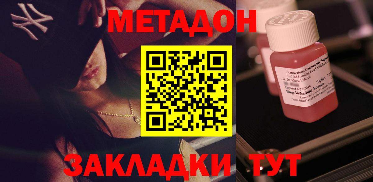 МЕТАДОН VHQ  МЕТАДОН белоснежный  Вход с VPN  Тулун 