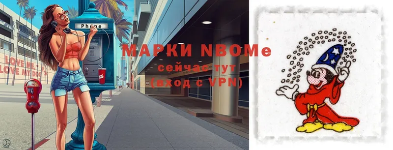 Марки N-bome 1,8мг  Тулун 