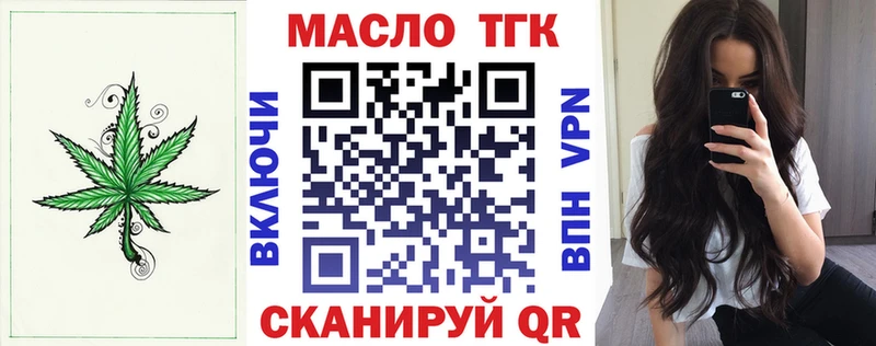 ТГК вейп  Тулун 