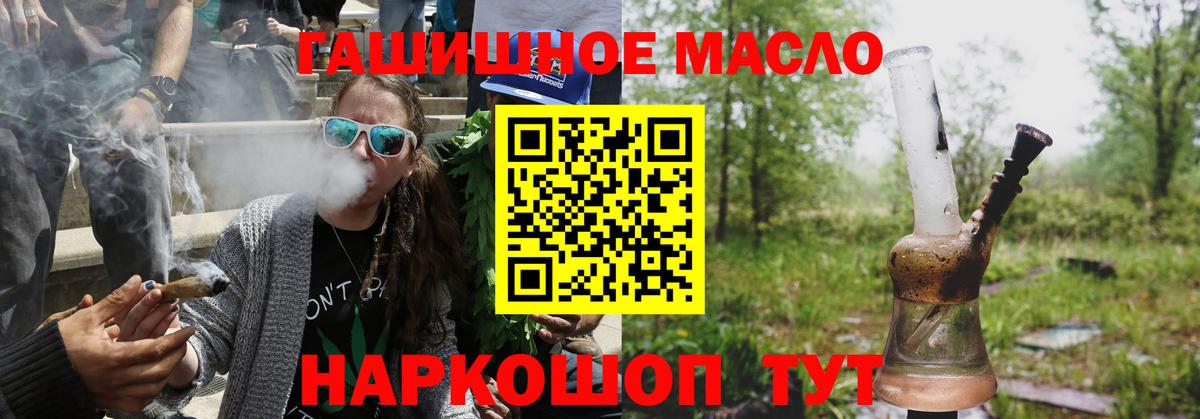 ТГК вейп Тулун